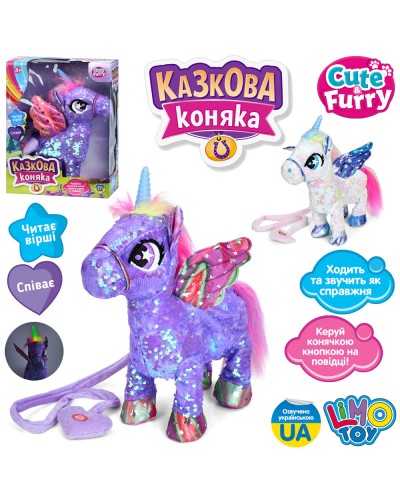 Конячка 36 см р/к з повідцем, музикою, світлом та українською озвучкою, ходить, на батарейці, в асортименті, у коробці 28х38х13 см