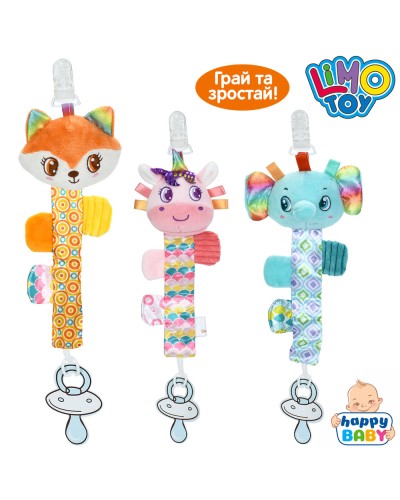 Підвіска- тримач для пустушки «Тваринка» 25х8,5 см з пищалкою, в асортименті, у пакеті 11х14х5 см.