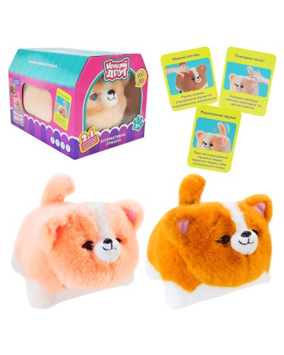 М'яка іграшка «Кращий друг. Песик» 24х19 см інтерактивна з українською озвучкою і функцією запису голосу, в асортименті, у коробці 27,5х20х19 см