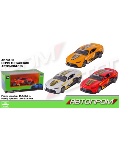 Машина 1:36 металева, в асортименті, у коробці 15х8х7 см, Автопром