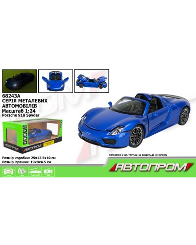 Машина «Porsche 918 Spyder» 1:24 металева зі світлом, звуком та дверима що відчиняються, на батарейці, у коробці 25х12,5х10 см, Автопром