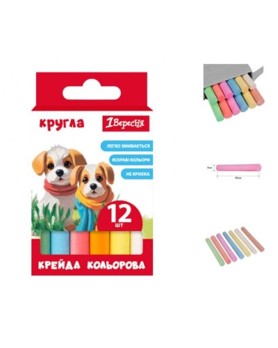 Крейда кольорова «Класик» кругла 12 шт на 6 кольорів, ТМ 1 Версеня