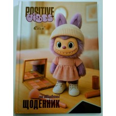 Щоденник «Зі стилем у серці» А5 на 48 аркушів, №72053, ТМ Gold Brisk