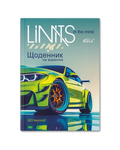 Щоденник «Швидкість» А5 на 48 аркушів, №72158, ТМ Gold Brisk