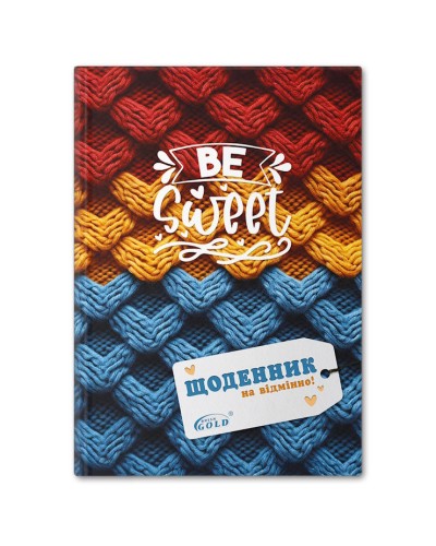Щоденник «Светрик» А5 на 48 аркушів, №72160, ТМ Gold Brisk