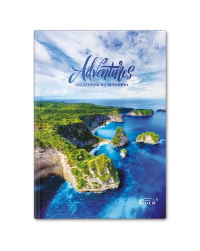 Щоденник «Природна краса» А5 на 48 аркушів, №72161, ТМ Gold Brisk