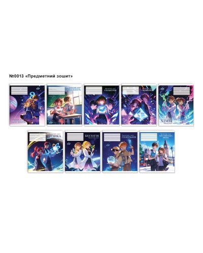 Зошит на 48 аркушів «Предметний» №13, ТМ Brisk