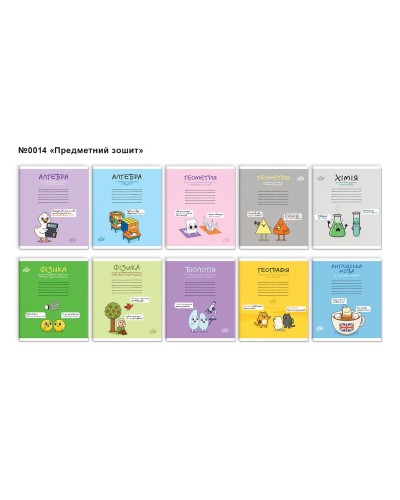 Зошит на 48 аркушів «Предметний» №14, ТМ Brisk