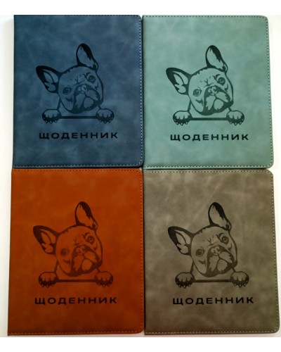Щоденник шкільний «Песик» А5 з обкладинкою зі шкірзаму, в асортименті