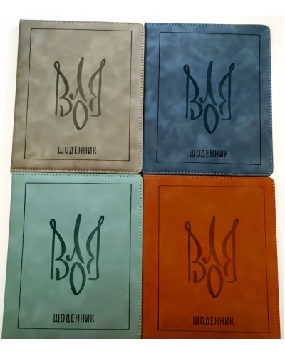 Щоденник шкільний «Герб» А5 з обкладинкою зі шкірзаму, в асортименті