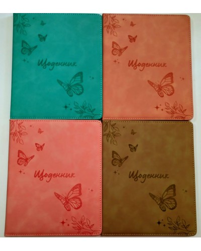 Щоденник шкільний «Метелики» А5 з обкладинкою зі шкірзаму, в асортименті