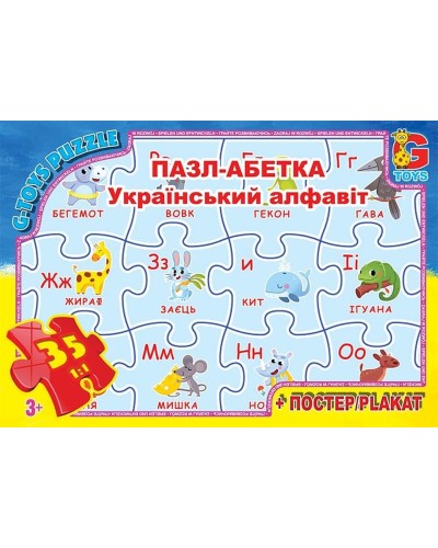 Пазли «Українська Абетка» на 35 елементів, ТМ G-Toys