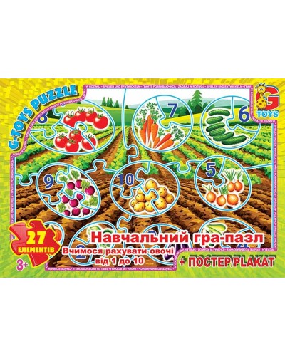 Пазли «Рахуємо овочі від 1 до 10» на 27 елементів, ТМ G-Toys