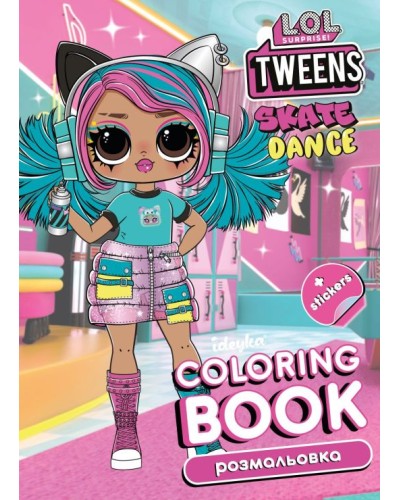 Розмальовка зі стікерами «Skate Dance Tweens» на 16 сторінок з м`якою обкладинкою 21х29 см, ТМ Ідейка