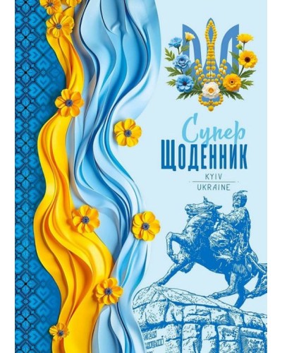 Щоденник шкільний 14,5х20 см на 40 аркушів з матовою ламінацією, ТМ Мандарин