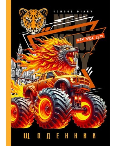 Щоденник шкільний 14,5х20 см на 40 аркушів з матовою ламінацією, ТМ Мандарин