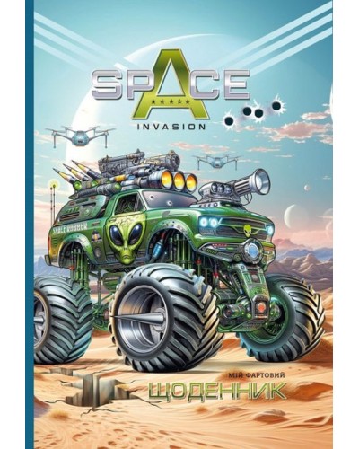 Щоденник шкільний 16,5х24 см на 40 аркушів з матовою ламінацією, ТМ Мандарин