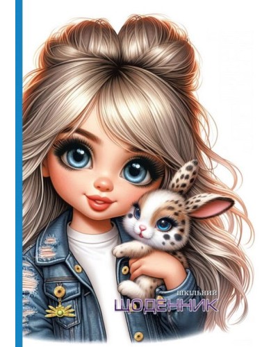 Щоденник шкільний 16,5х24 см на 40 аркушів з матовою ламінацією та глітером, ТМ Мандарин