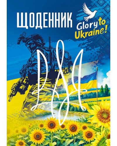 Щоденник шкільний 14,5х20 см на 40 аркушів на скобі, ТМ Мандарин