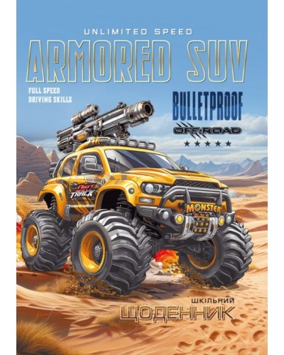 Щоденник шкільний 14,5х20 см на 40 аркушів на скобі, ТМ Мандарин