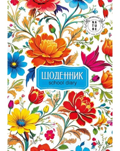 Щоденник шкільний 14,5х20 см на 40 аркушів на скобі, ТМ Мандарин