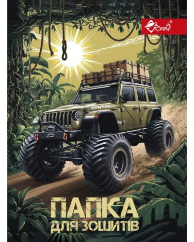 Папка для зошитів «Авто» В5 картонна на гумці, ТМ Скат