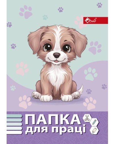 Папка для праці «Песик» А4 на гумках повноформатна, ТМ Скат