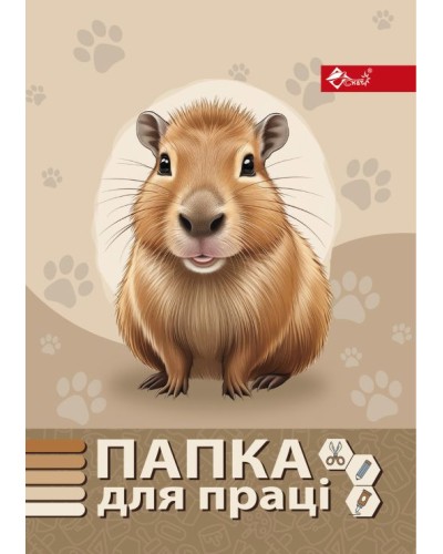 Папка для праці «Капібара» А4 на гумках повноформатна, ТМ Скат