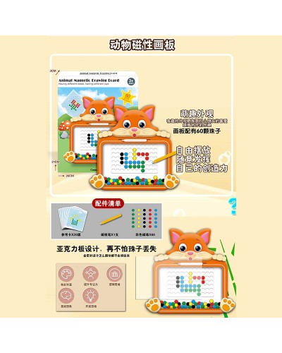 Магнітна мозаїка з дошкою та паличкою, у коробці 26х3х31 см