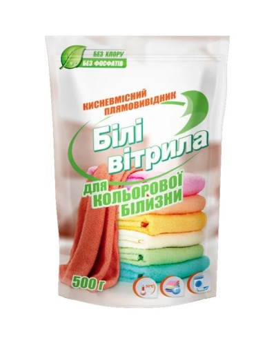 Засіб для виведення плям з киснем для кольорових тканин 500 г, ТМ Білі вітрила