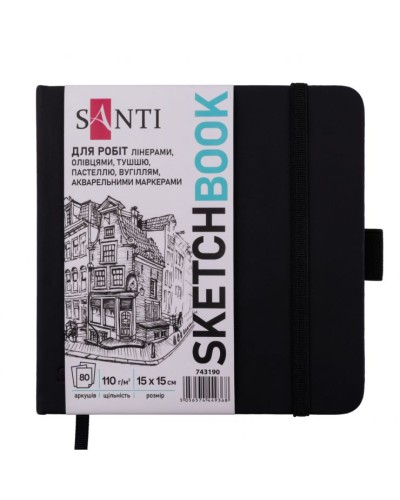 Скетчбук для графіки 15х15 см на 80 аркушів з твердою обкладинкою PU 110 г/м2 чорний, ТМ SANTI
