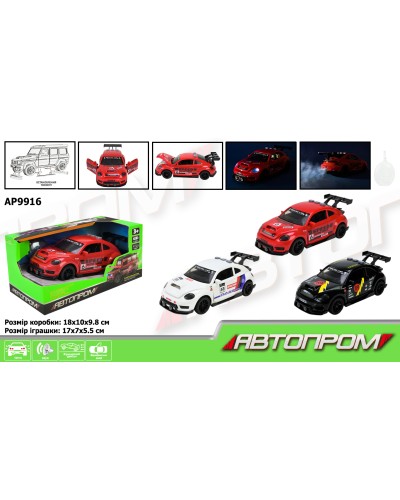 Машина зі світлом, звуком та паром, на батарейці, в асортименті, у коробці 18х10х9,8 см, АВТОПРОМ