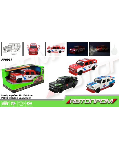 Машина зі світлом, звуком та паром, на батарейці, в асортименті, у коробці 18х10х9,8 см, АВТОПРОМ