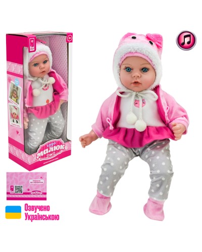 Пупс «Чудо Малюк» 45 см м'яконабивний музичний, на батарейці, у коробці 46х19,5х13 см