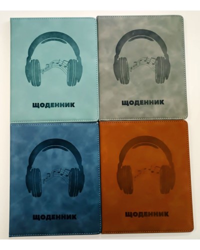 Щоденник шкільний «Навушники» А5 з обкладинкою зі шкірзаму, в асортименті