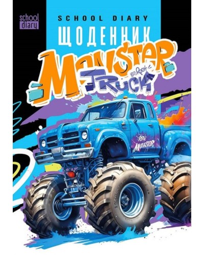 Щоденник шкільний 14,5х20 см на 40 аркушів на скобі, ТМ Мандарин