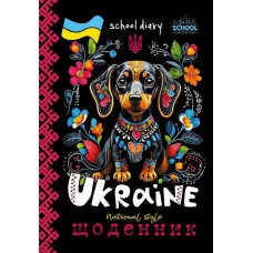 Щоденник шкільний 14,5х20 см на 40 аркушів на скобі, ТМ Мандарин