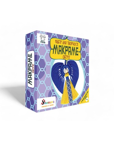 Набір для творчості «Макраме. Оберіг», у коробці 15,5х4,5х15,5 см, ТМ Умняшка
