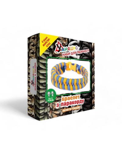 Набір для творчості «Плетіння з паракорду. Браслет жовто-синій», у коробці 15,5х4,5х15,5 см, ТМ Умняшка