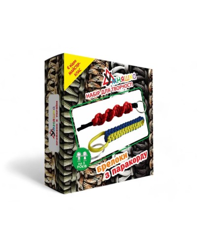 Набір для творчості «Плетіння з паракорду. Брелоки», у коробці 15,5х4,5х15,5 см, ТМ Умняшка