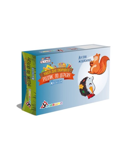 Набір для творчості «Розпис по дереву. Магніти-лісові мешканці», у коробці 17х4х12,5 см, ТМ Умняшка