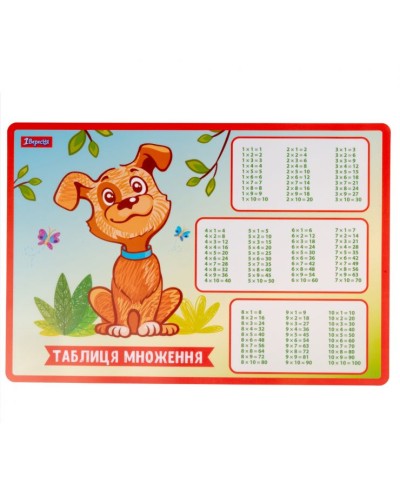 Підкладка для столу «Zoo Land» 29х42 см з таблицею множення, ТМ 1 Вересня