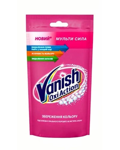 Гель для видалення плям «Oxi Action Pink» універсальний 100 мл, ТМ VANISH