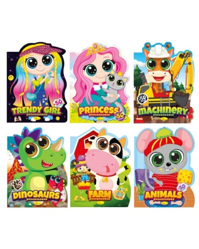 Розмальовка «Миласики» та 50 наліпок на 14 аркушів з м`якою обкладинкою 21х28 см, в асортименті, ТМ Апельсин