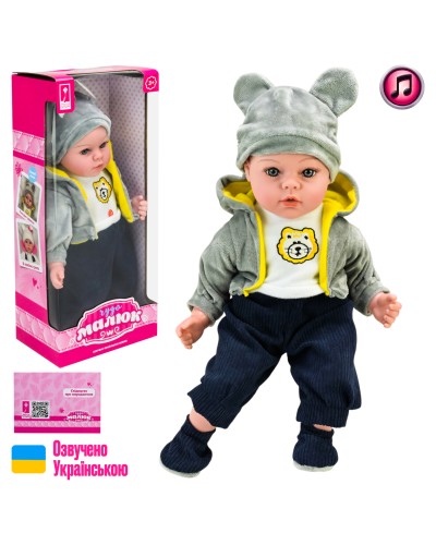 Лялька «Чудо малюк» 45 см м'яконабивна з українською озвучкою, на батарейці, у коробці 46х19,5х13 см