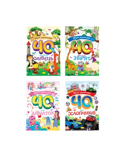 Розмальовка «40 сторінок» А4 на 40 сторінок з м`якою обкладинкою, в асортименті, ТМ Апельсин