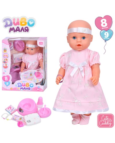 Пупс «Диво маля» 43 см п'є, пісяє з горщиком, пляшечкою та іншими аксесуарами, у коробці 30х39х18 см