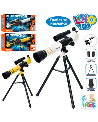 Телескоп 39 см зі штативом 39х47х34 см, в асортименті, у коробці 45х25х9 см