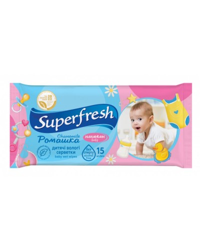 Вологі серветки «Baby chamomile» дитячі 15 шт в упаковці, ТМ Superfresh