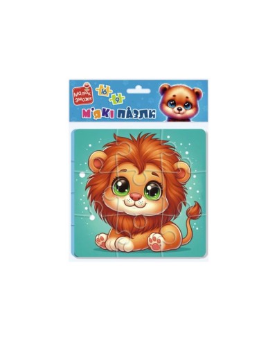 Пазли м'які «Левеня та ведмежа» на 25 елементів, ТМ Vladi Toys